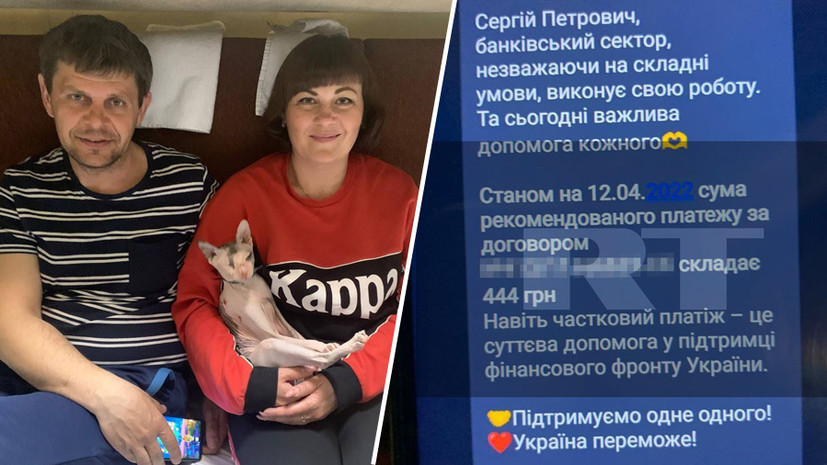 «Гонятся за деньгами»: украинские банки требуют от беженцев выплат по кредитам «для поддержки финансового фронта страны»