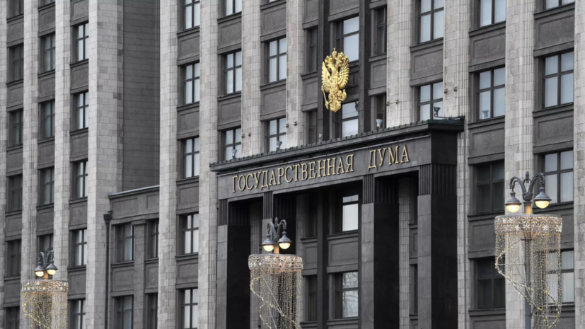 Госдума запретила принудительный сбор персональных данных потребителей