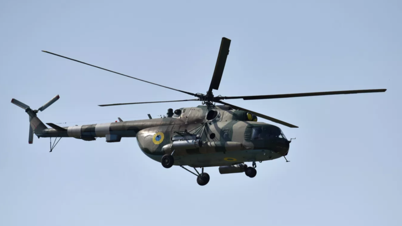 Минобороны: российские средства ПВО сбили украинский вертолёт Ми-8