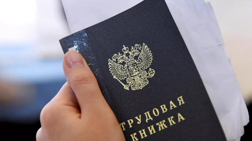 Президент SuperJob Захаров рассказал, что делать при вероятности увольнения