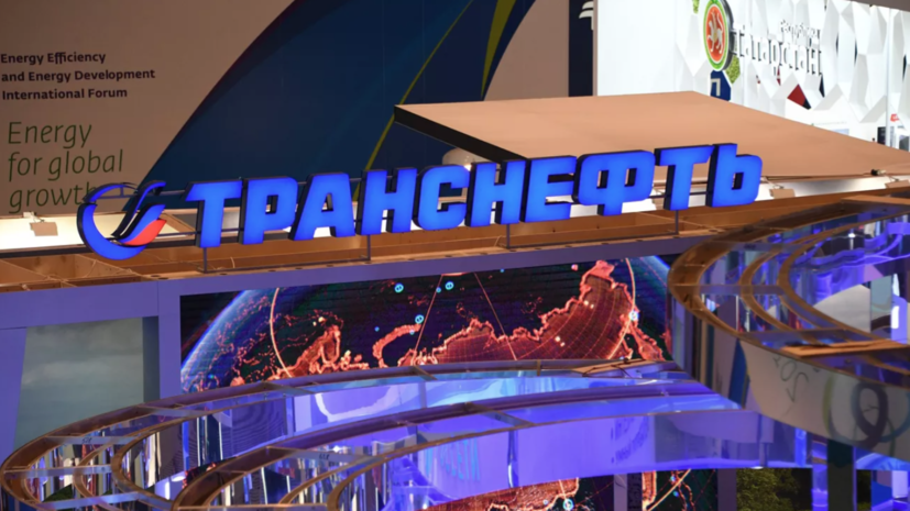 Токарев заявил, что «Транснефть» выполняет все обязательства по транспортировке нефти