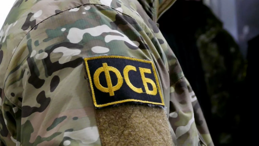 ФСБ предотвратила теракт украинских диверсантов против российского гуманитарного конвоя