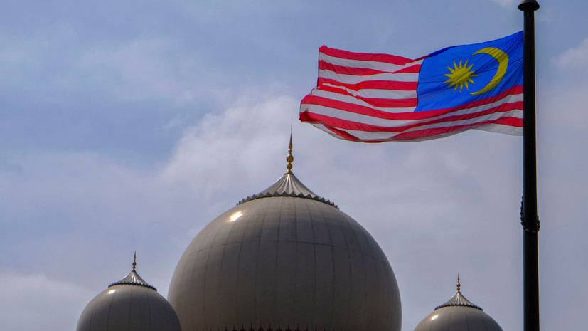 Малайзия не признала односторонние антироссийские санкции Запада