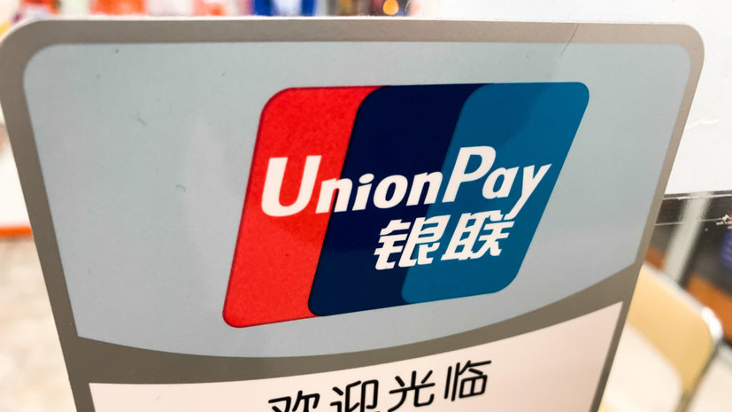 В Белоруссии работают над подключением к платёжной системе UnionPay