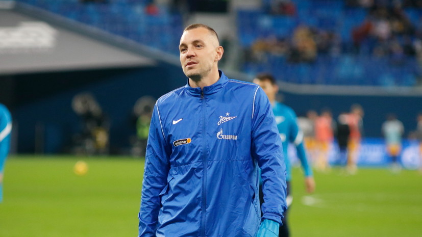 Дзюба пропустит матч с «Краснодаром»