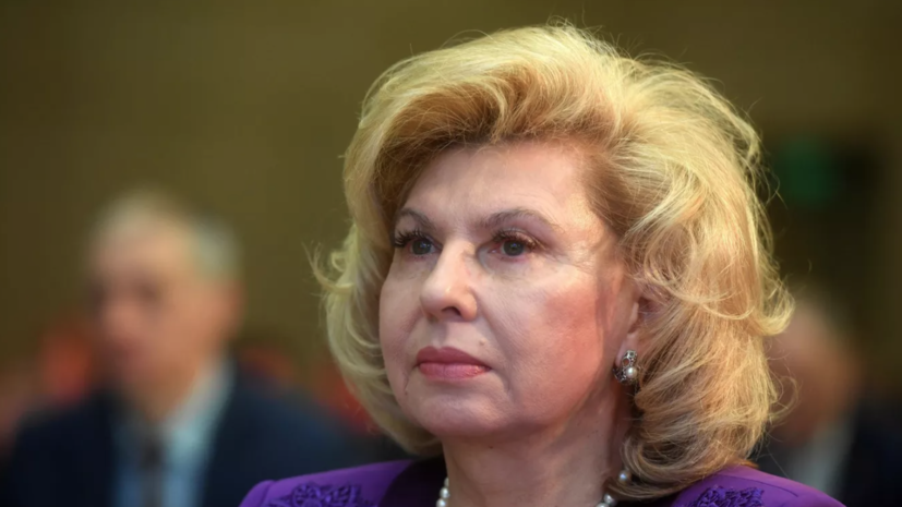 Москалькова прокомментировала нападение украинцев на россиян в Греции