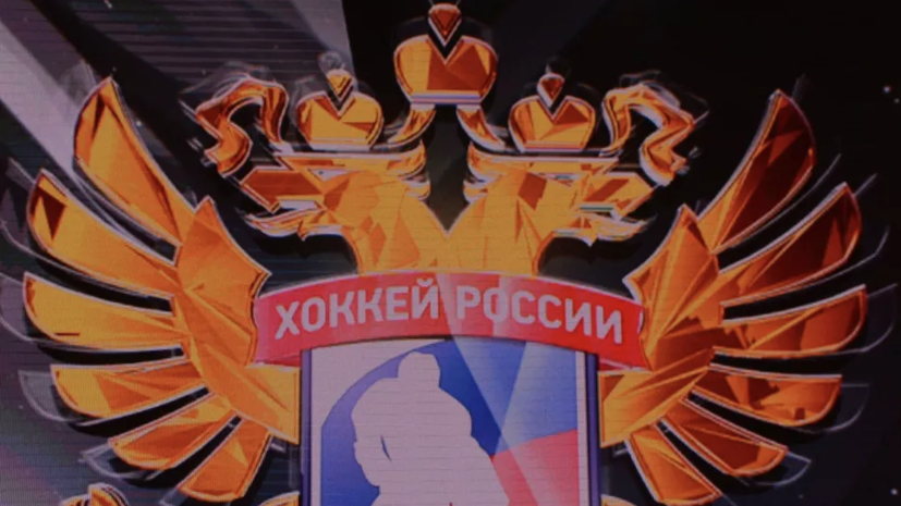 ФХР обжалует решение отменить проведение чемпионата мира в России