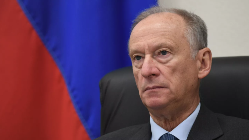 Патрушев: члены НАТО подталкивали Украину к вооружённому конфликту с Россией
