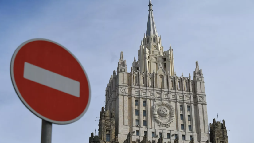 В МИД России сообщили о высылке восьми японских дипломатов