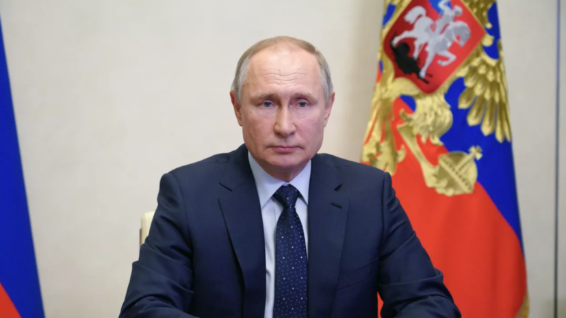 Путин: все задачи специальной военной операции на Украине будут выполнены