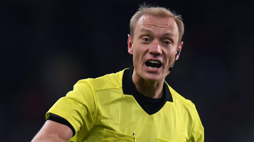 Москалёв назначен главным арбитром матча «Зенит» — «Локомотив»