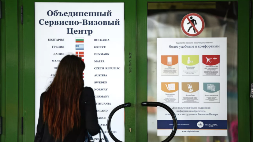 В Еврокомиссии предложили цифровизировать оформление шенгенских виз