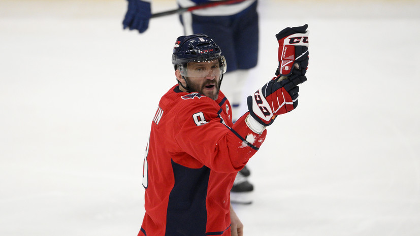 Овечкин поделился эмоциями от посвящённой ему церемонии чествования