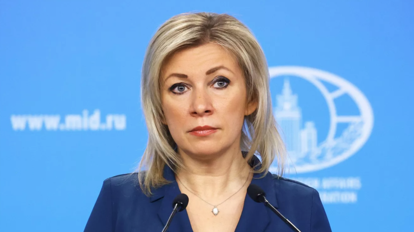 Захарова: Россия ожидает объективного расследования терактов в Приднестровье