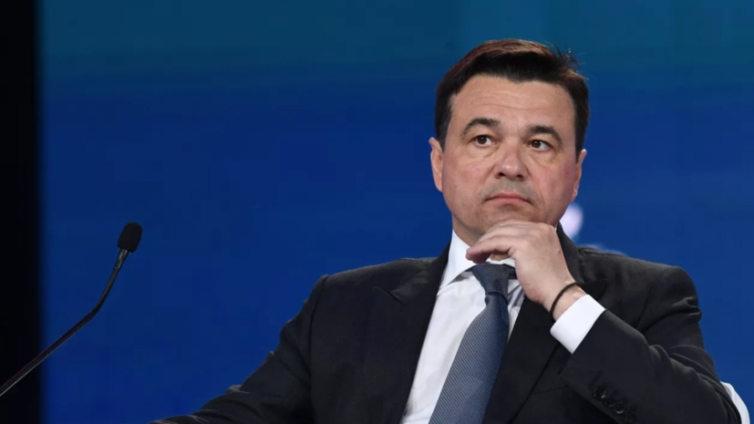 Воробьёв рассказал о «Новой экономике Подмосковья»