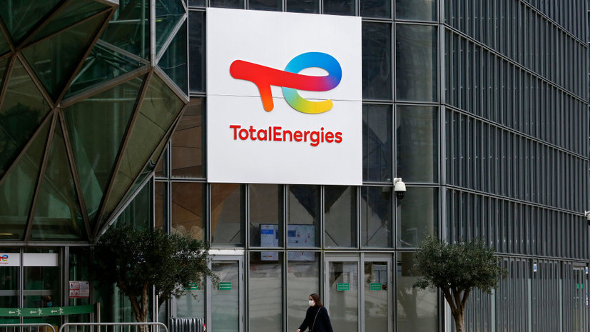 Французская TotalEnergies намерена остановить свой бизнес смазочных материалов в России