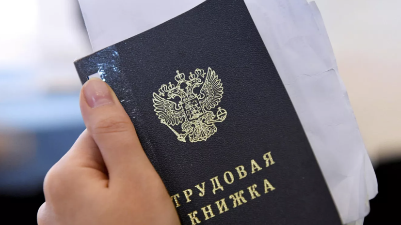 Депутат Кирьянов прокомментировал ситуацию на рынке труда