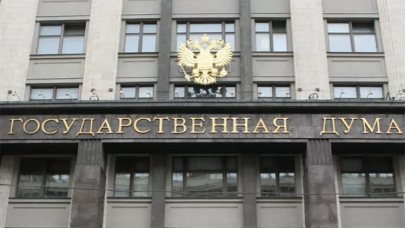 В Госдуме предложили признать пропагандирующие альтернативный флаг материалы экстремистскими