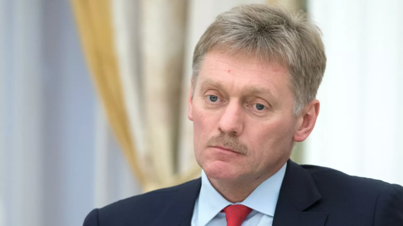 Песков прокомментировал закон США о передаче Украине арестованных иностранных активов