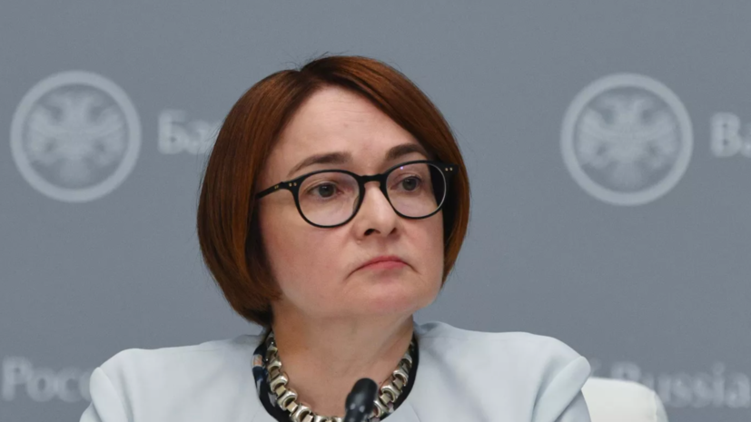Набиуллина заявила о стабилизации инфляционного давления в России