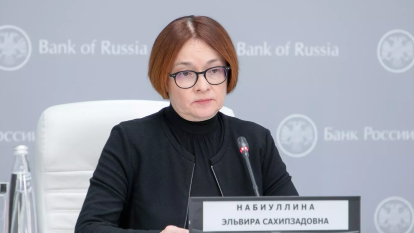 Глава ЦБ Набиуллина заявила, что пик инфляции в России ожидается в конце 2022 года