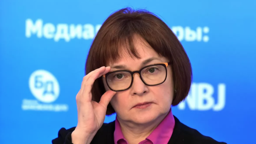 Набиуллина: ЦБ просчитывает стрессовый сценарий возможного отказа ЕС от российского газа
