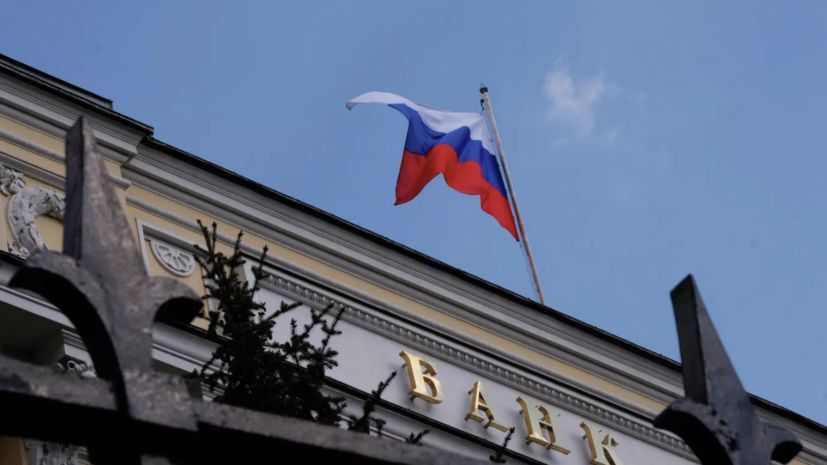 ЦБ России поддержал консолидацию банков РНКБ, «Открытие» и ВТБ