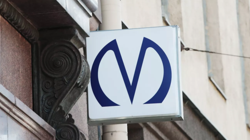 В Петербурге рассказали о графике работы метрополитена 9 мая