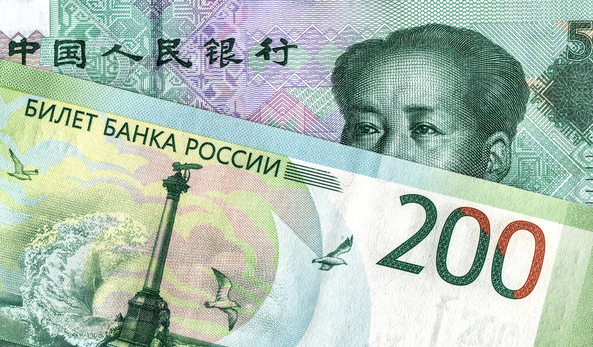 1000000 рублей в юанях. Китай Россия финансы. Китайский юань. Юань (валюта). Российско китайская валюта.