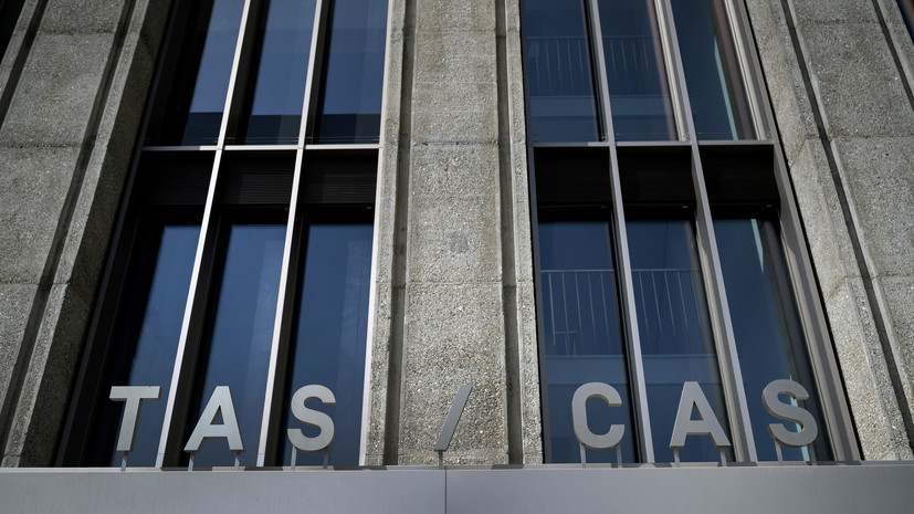 В CAS рассказали о ходе рассмотрения апелляции РФС на санкции ФИФА и УЕФА