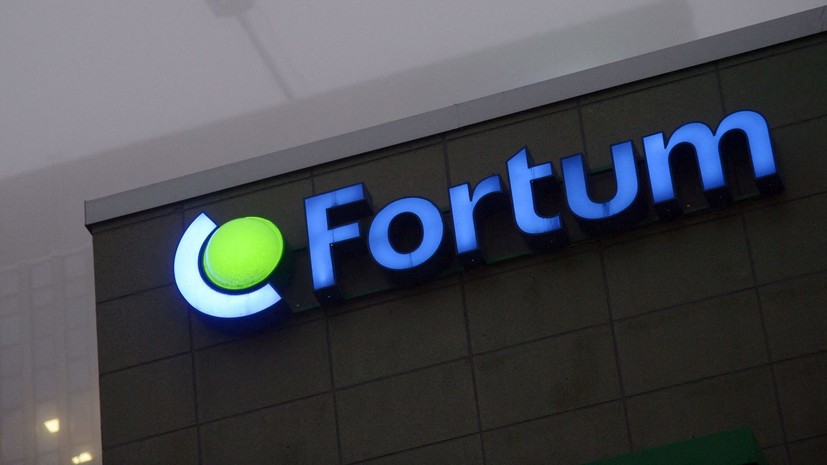 Fortum спишет €2,1 млрд связанных с Россией активов