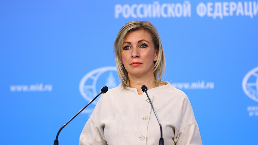 Захарова прокомментировала подготовку ЕС новых антироссийских санкций