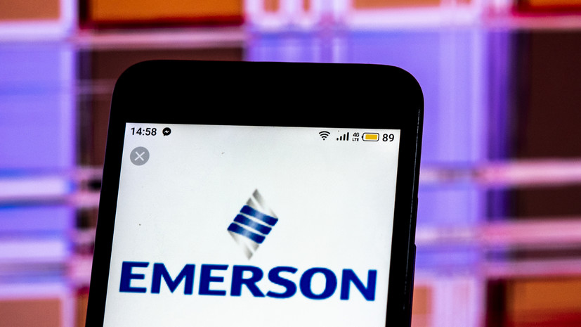 Американская компания Emerson Electric покидает Россию