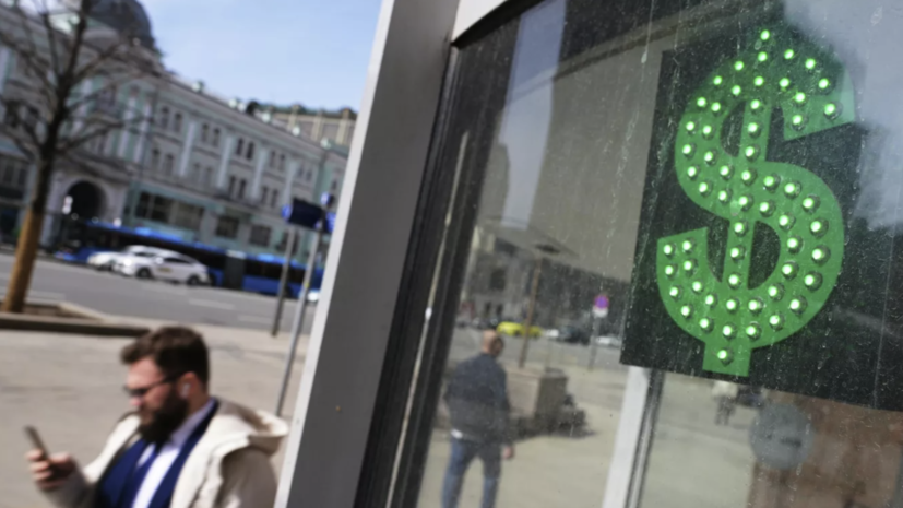 Курс доллара опустился ниже 67 рублей