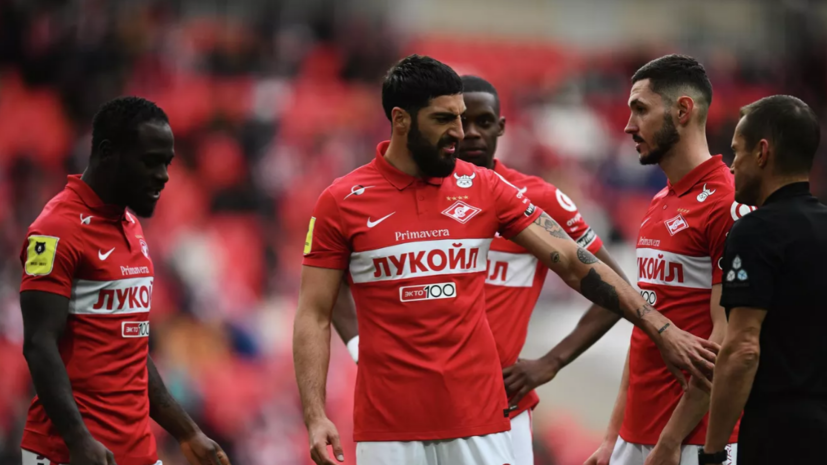 СЭ: бюджет «Спартака» может значительно сократиться к 2024 году