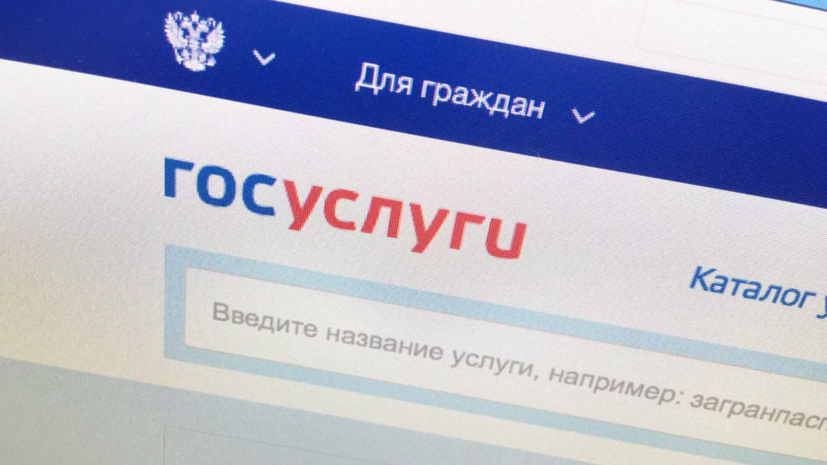 В Москве 70% обращений за услугами в жилищной сфере в январе — марте поступили в электронном виде