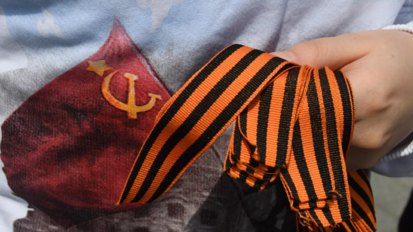 Бутина поддержала идею законодательно приравнять георгиевскую ленту к символам Победы