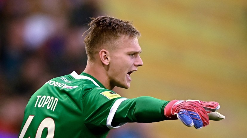 Тороп — о дебютном матче в РПЛ: Акинфеев перед игрой объяснил тактические моменты