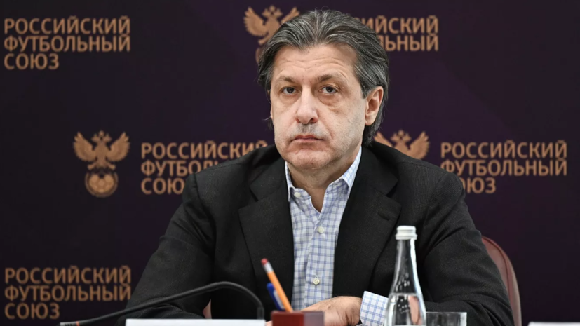 Хачатурянц покинет пост руководителя судейского комитета РФС в конце сезона