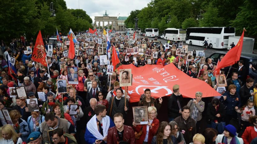 Акция «Бессмертный полк» прошла в Берлине