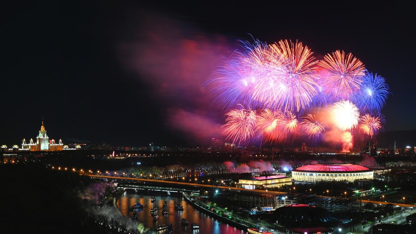 В Москве прошёл салют в честь 77-й годовщины победы в Великой Отечественной войне