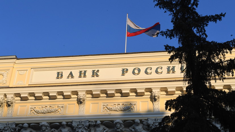 В ЦБ назвали объём международных резервов России