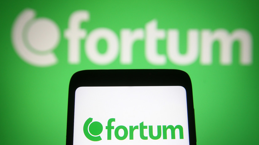 Финский Fortum заявил об уходе из России