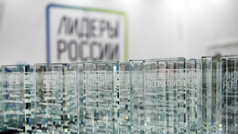 Суперфинал четвёртого сезона «Лидеров России» пройдёт 26—29 мая