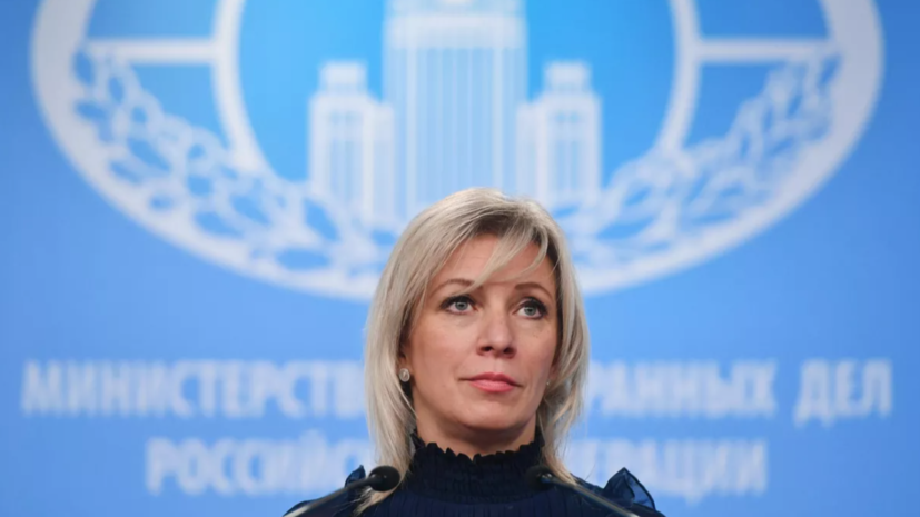 Захарова потребовала прекратить давление на работающих в США российских журналистов