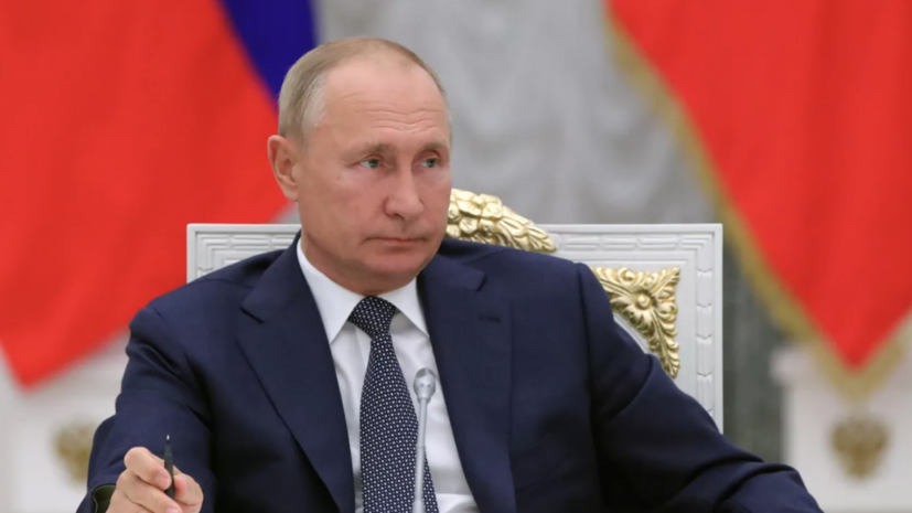 Путин обсудил с членами Совбеза России ход спецоперации на Украине