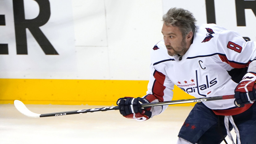 Овечкин: все игроки «Вашингтона» ответственны за вылет из плей-офф НХЛ