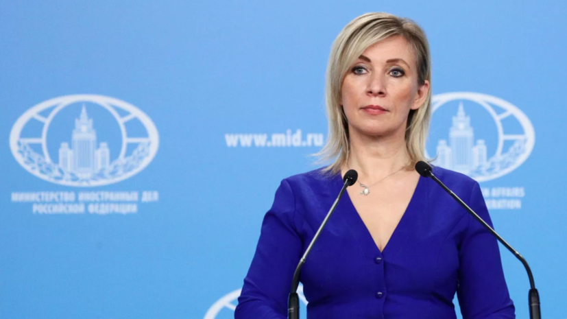 Захарова высмеяла заявление Салливана о доступе к альтернативным источникам информации