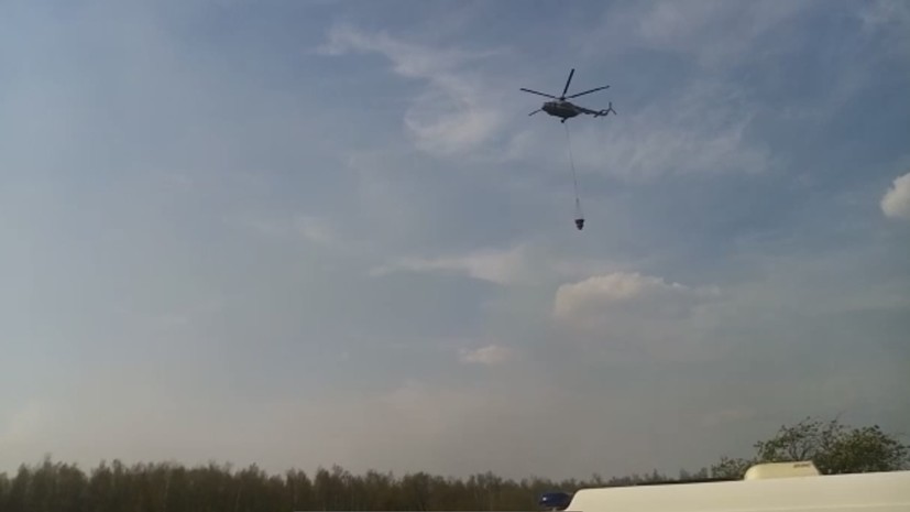Вертолёты Ми-8 привлекли к тушению лесного пожара в Новосибирской области