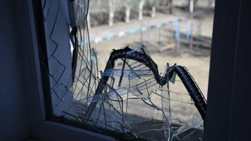 В Донецке сообщили о повреждении здания школы при обстреле ВСУ